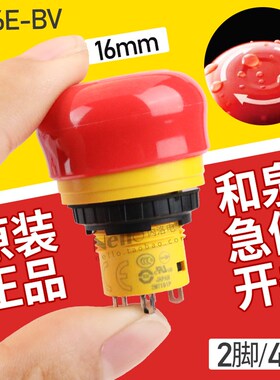 ab6e-bv和泉急停开关按钮8e一3bv02prm小型IDEC日本小号蘑菇头