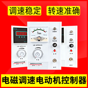40电磁调速器 电机调速控制器JD1A 电磁调速电机控制器调速开关