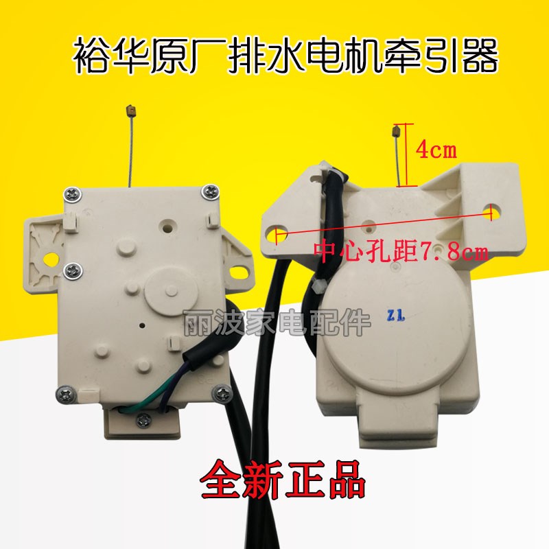 海信洗衣机配件HB80DA332G 70DA332W 90DE652D排水电机牵引器
