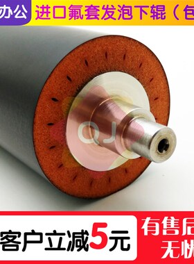 夏普MX- M 283 363 453 464 465 503 564 565 定影热辊 发泡下棍