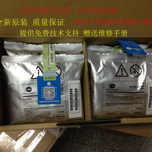 全新原装 柯尼卡美能达205i 246i 266i 306i 7223i 载体DV116铁粉