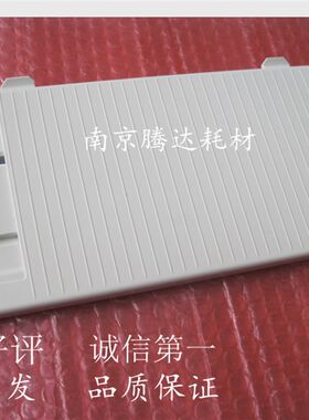 适用全新 映美FP570K导纸板 映美570KII FP730K进纸板 托纸盘挡板