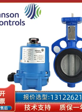 江森正品电动蝶阀对夹开关型调节型VF6461AVA201/203驱动器执行器