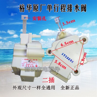 小鸭洗衣机配件XQB62-8107 XQB60-8106排水电机牵引器XPQ-6A