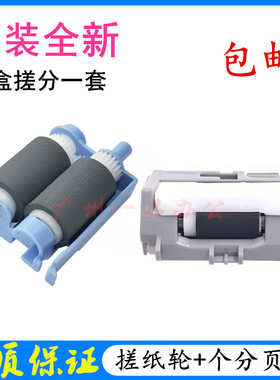 包邮原装HPM403d搓纸轮M402dn进纸轮M404/M405dw纸盒搓纸轮分页器