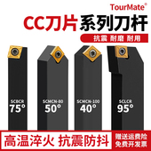 数控车床刀杆菱形刀片外圆内孔车刀杆sclcr scbcr机夹刀具 scmcn