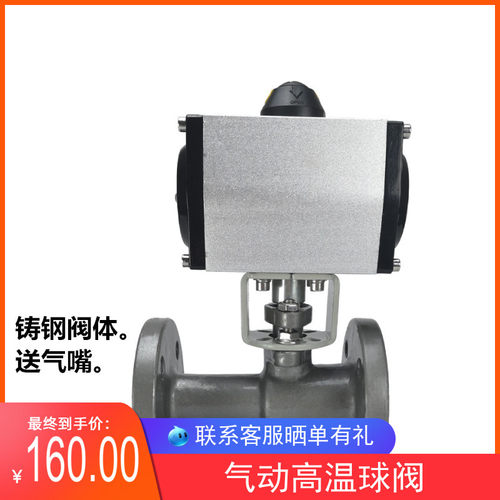 Q641M-16气动高温一体式法兰球阀 气动碳钢高温阀门DN20 25 40 50