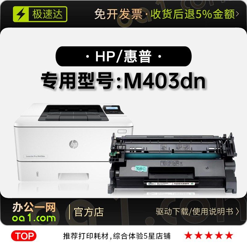 惠普HP LaserJet Pro M403dn多功能激光打印机硒鼓墨粉盒墨盒碳粉,农用物资,苗木固定器/支撑器,淘宝优惠券,粉丝福利购,淘宝优惠卷