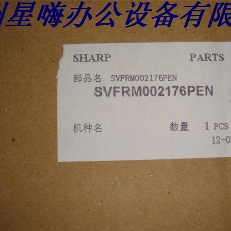 原装 夏普AR4020D 4821 3020D 4021 3818 M180D鼓架