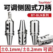 BLN车床 加工中心铣床暴力钻数控刀柄 刀柄BT40 U钻可调侧固式