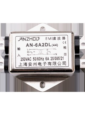 安州EMI FILTER AN-3A2DL(44)AN-6A2DL电源滤波器AN-10A2DL(44)
