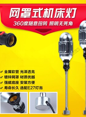 LED强磁性磁座吸铁石机床冲床工作灯磁铁工作台灯车床灯2436V220V