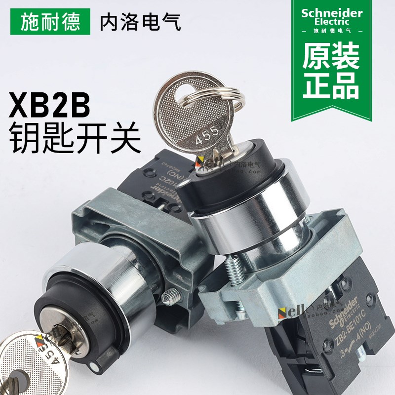 施耐德钥匙开关XB2BG21C33C旋钮二档三档位自复位电源启动带钥匙