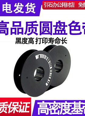 适用普印力P7008H色带 P7003H P7003HZT P7006H 色带架255165-001