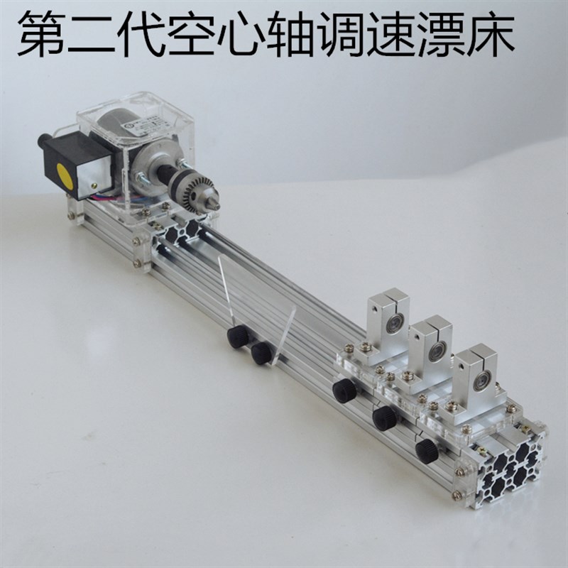 二代空心轴漂床浮漂磨床手工小型浮漂车床DIY打磨上色机调速磨床