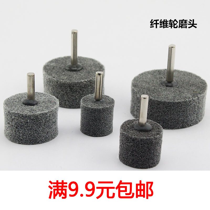 纤维磨头 不织布轮尼龙打磨头拉丝金属不锈钢抛光轮电磨头 6MM柄,商务/设计服务,其它设计服务,淘宝优惠券,粉丝福利购,淘宝优惠卷