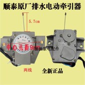 M805Z1 适用三洋XQB50 M805Z M806Z洗衣机排水电机牵引器排水阀