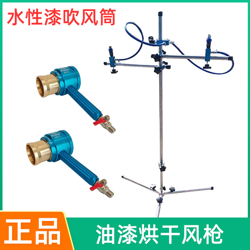 水性漆烘干吹风筒 恒温吹风枪通用支架油漆喷枪架漆面干燥风干机