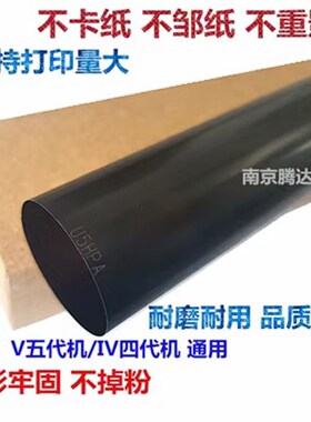 适用施乐SC2020定影膜SC2021 SC2022 加热膜 SC2020DA SC2020A下