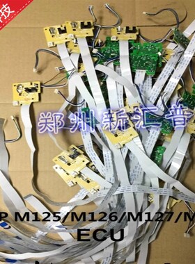 惠普HP126A 126NW 127 125  128 DC板 驱动控制板 主电机 驱动板