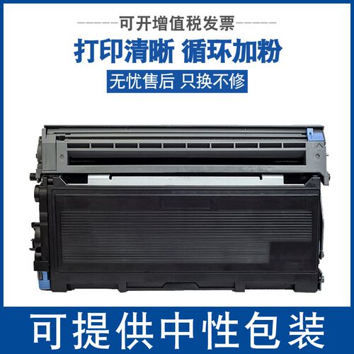 适用兄弟TN2050粉盒MFC7420硒鼓DCP7010打印机Fax-2820一体机DR20