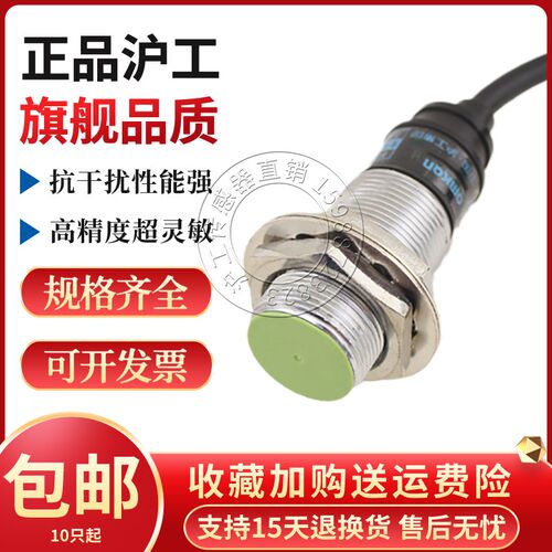 高端PR18-5DN N2 P P2 AO AC PRT18-5DO DC接近开关感应器传感器