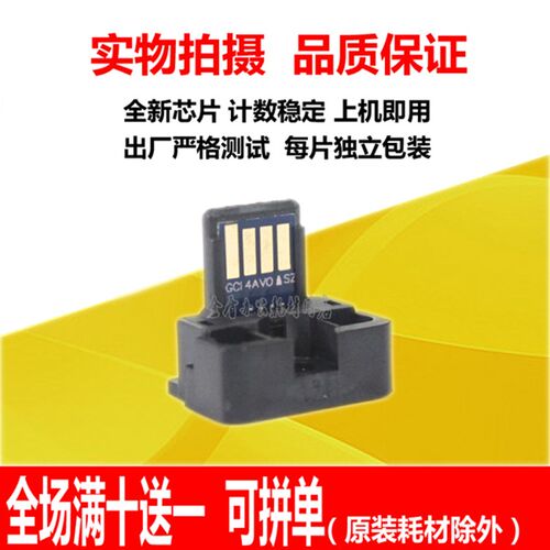 适用夏普BP-CT300粉盒芯片 BP-M2851R M3151R M3551R芯片 计数器