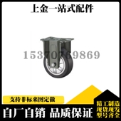 100 上隆尺寸 中载型脚轮 125 型 JDB