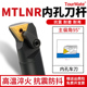 数控内孔刀杆95度S20R25S32T MTLNR16车床机夹车刀杆内圆镗孔刀具