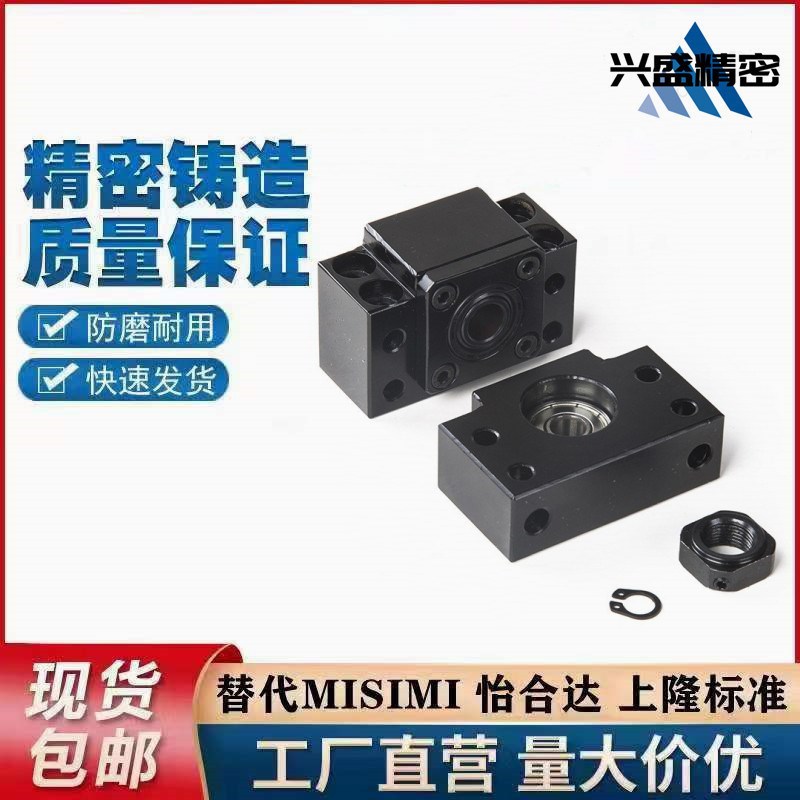 滚珠丝杆支座C-BSFW/C-BFUN10-12-15-20-25-30-SET固定侧支撑侧