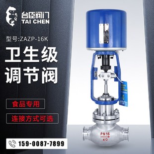 抛光不锈钢压力控制阀 卫生级电动调节阀高精度食品级卡箍卡盘快装