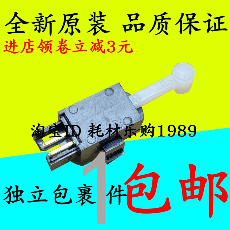 适用 爱普生630K 635K 730K 735K 615k 610KII 615KII 复位传感器