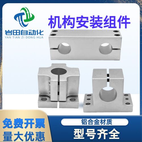 机构安装组件 ZCD01底座 ZCD11锁块 ZCD16加强块导向轴支座