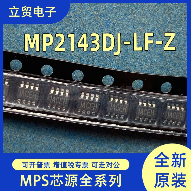 MP2143DJ-LF-Z 丝印ACE*开头 贴片SOT23-8脚 降压开关电源IC 原装