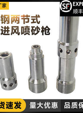 正品船厂专用罐纯钨钢喷砂枪头钢丝切丸两节双进风打砂头可订做