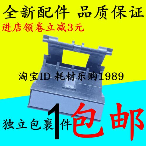 适用 HP M102W M104a m106 132a 134a M227sdn m203dw 纸盒分页器
