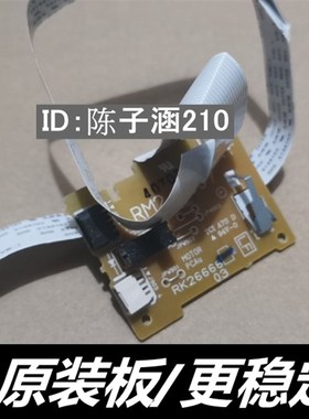 适用 原装 惠普 HPM225 M226 M201 M202 HP226 DC板 马达控制板