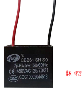 道闸电机控制板启动电容2线CBB60电容7-10UF5%450V黑色白色电容器