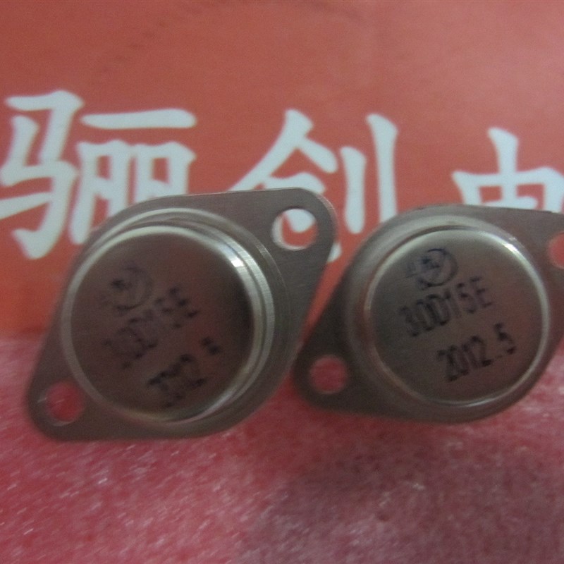 低频大功率三极管3DD15E   TO-3现货3DD5F