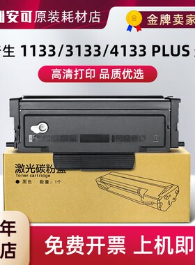 适用爱胜品YPS1133DN PLUS粉盒M3030D硒鼓3133DN墨粉盒1833 4133D