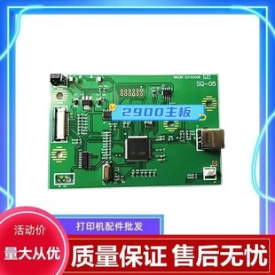 适用于 佳能2900主板LBP2900+接口板USB 2900接口板 11121E USB