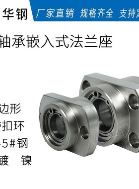 BGCZ BFU52 双轴承带固定座带定位高速轴承座精密轴承座组件RHD