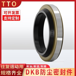 台湾TTO液压外铁骨架防尘密封圈DKB