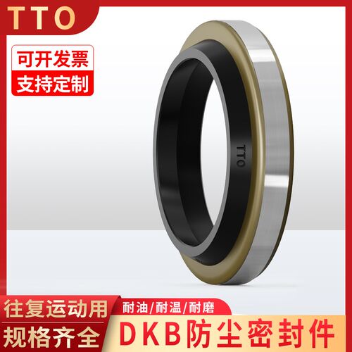 台湾TTO液压外铁骨架防尘密封圈DKB 19 20 30 40 50 7 8 9/11/12