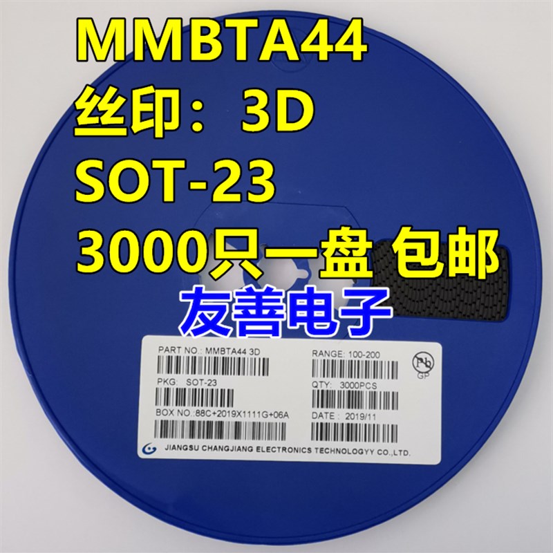 贴片三极管MMBTA44 丝印3D SOT-23封装 400V 200mA NPN 3000个/盘