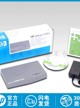 全新原装Jetdirect HP300X  网卡 外置打印服务器 J3263A J3263G