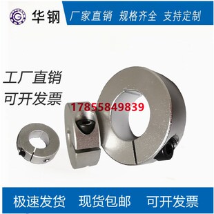 50开口型固定环 光轴固定环定位环轴承主轴限位止动锁紧环铝SCS8