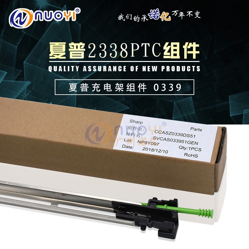 全新原装适用于夏普MX3128 2018UC 2318 2618 3118C 2338 PTC组件