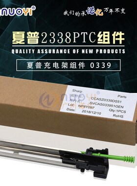 全新原装适用于夏普MX3128 2018UC 2318 2618 3118C 2338 PTC组件