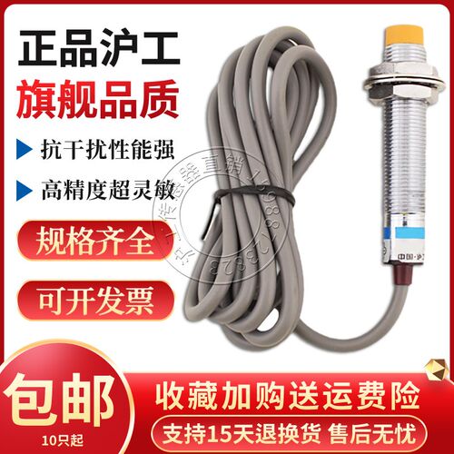 沪工电感式接近开关金属感应器传感器KM12-04N NB P PB